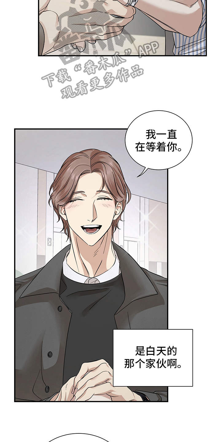 糟糕的夜吻 第77话 第12页