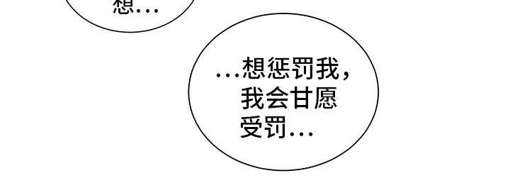 糟糕的夜吻 第77话 第14页