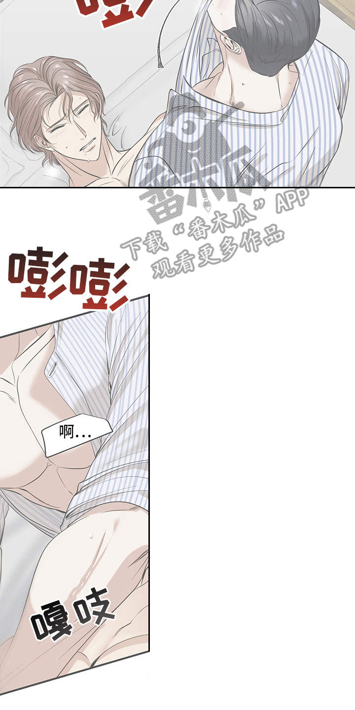 糟糕的夜吻 第77话 第18页