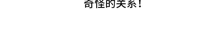 糟糕的夜吻 第77话 第22页