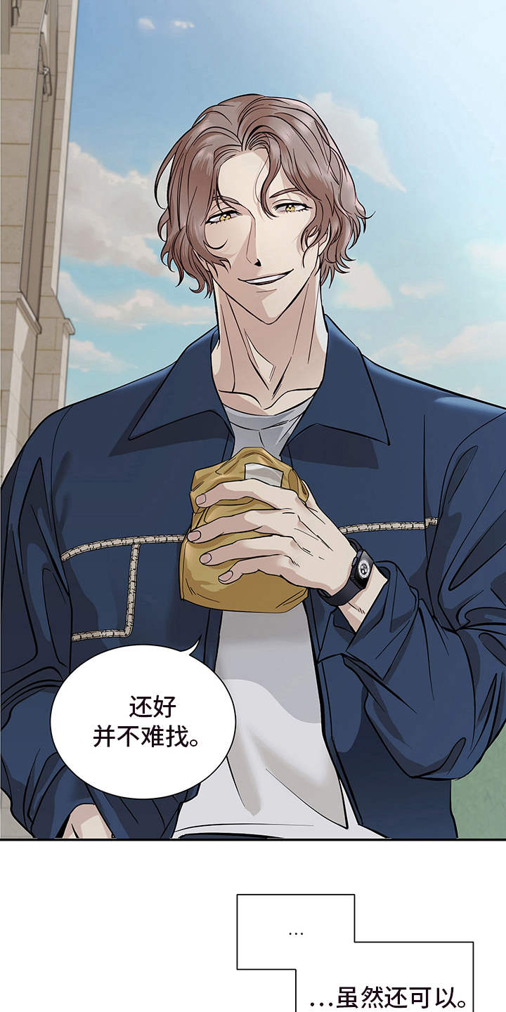 糟糕的夜吻 第77话 第5页