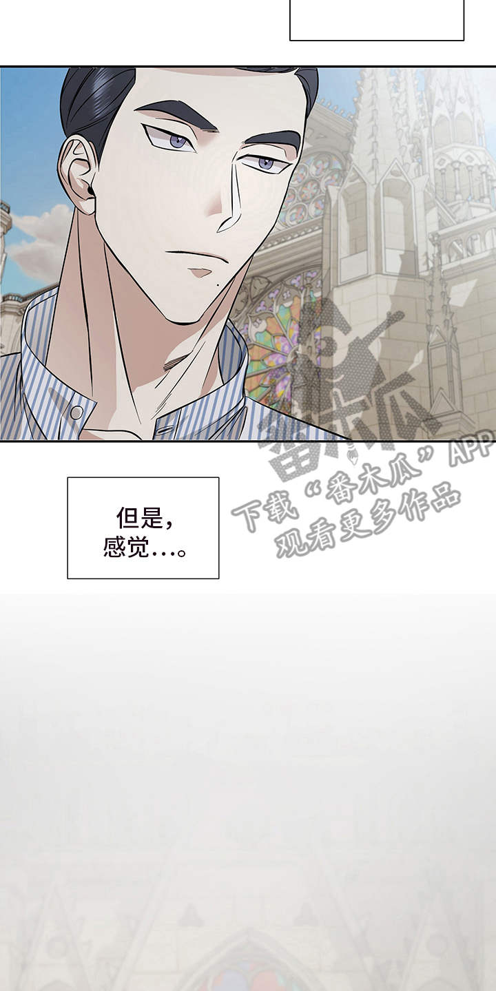 糟糕的夜吻 第77话 第6页