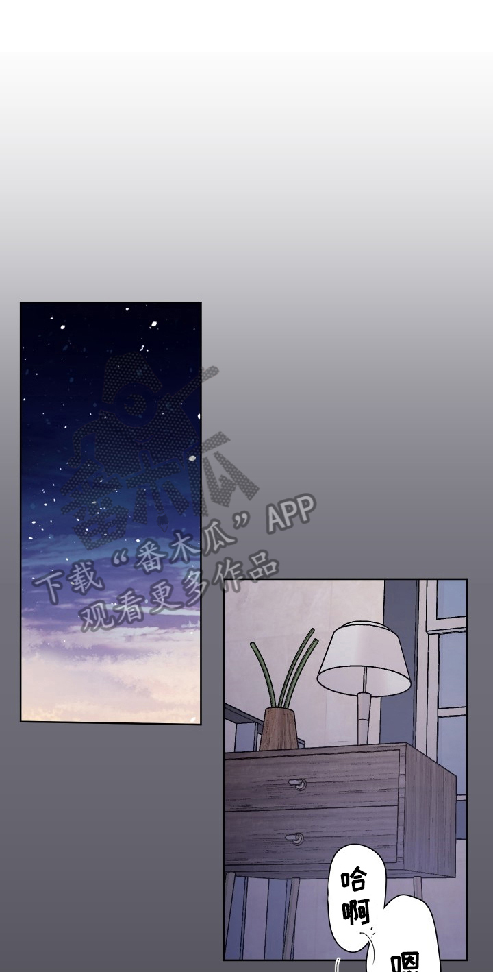糟糕的夜吻 第74话 第1页