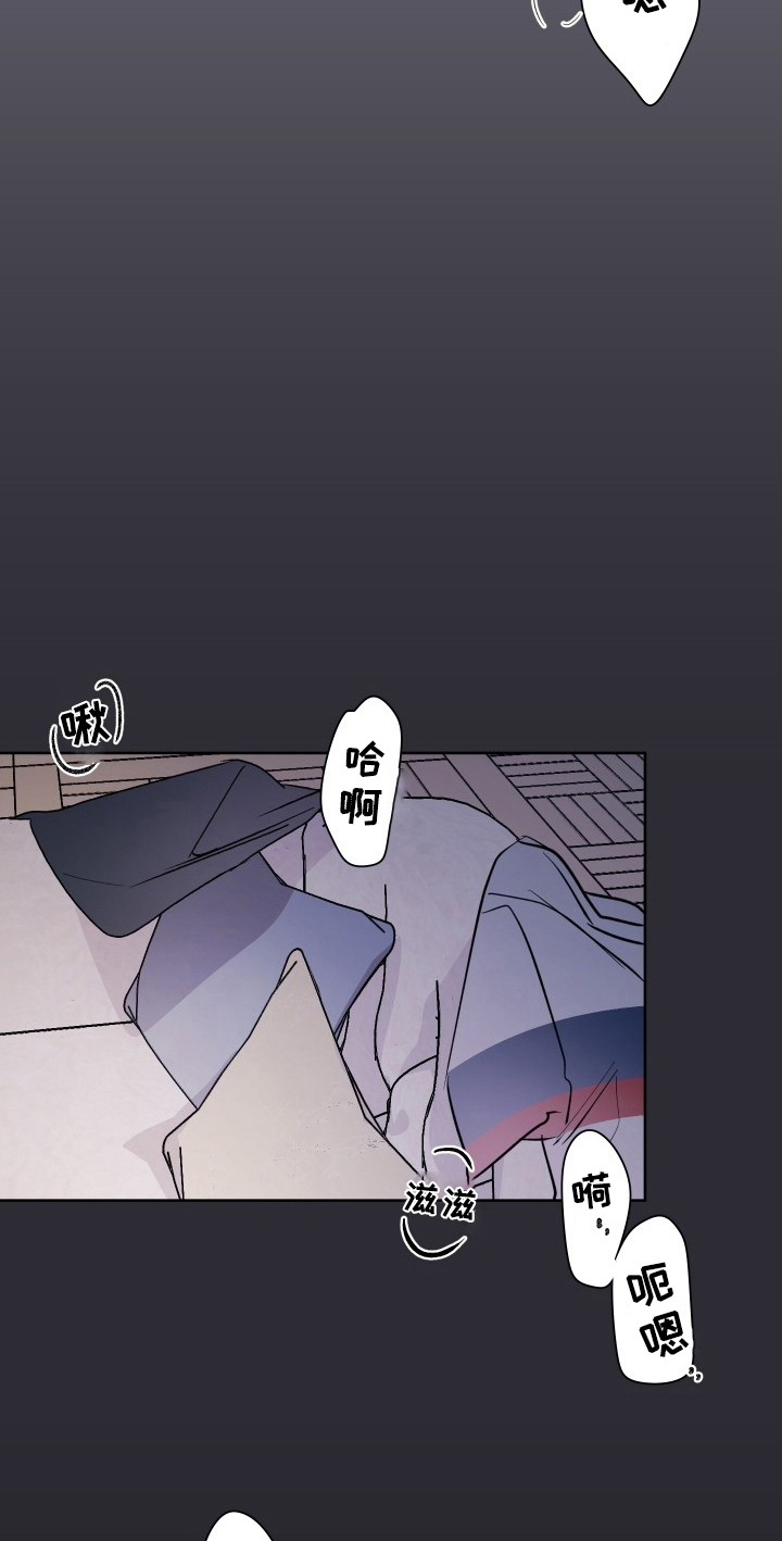 糟糕的夜吻 第74话 第2页