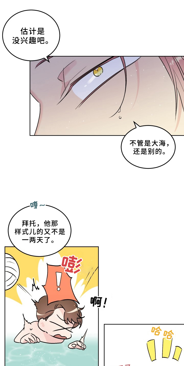 糟糕的夜吻 第72话 第9页