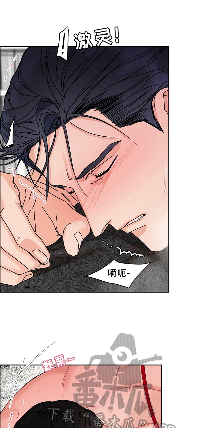 糟糕的夜吻 第70话 第1页