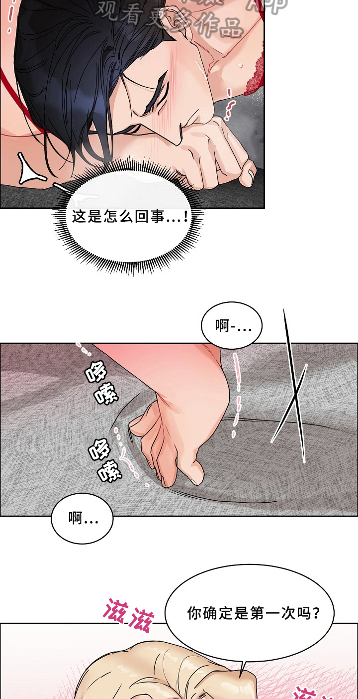 糟糕的夜吻 第70话 第2页