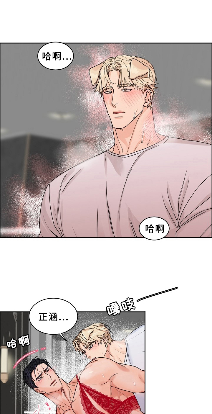 糟糕的夜吻 第70话 第14页