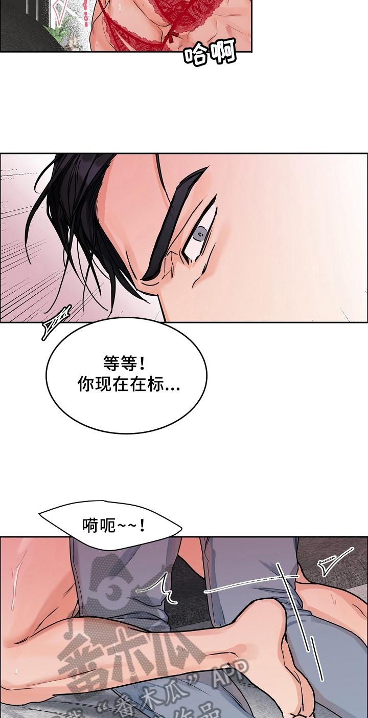 糟糕的夜吻 第70话 第15页