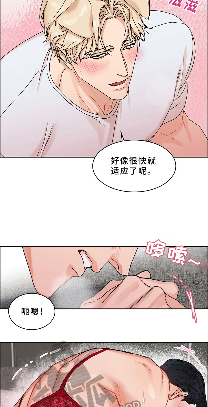 糟糕的夜吻 第70话 第3页