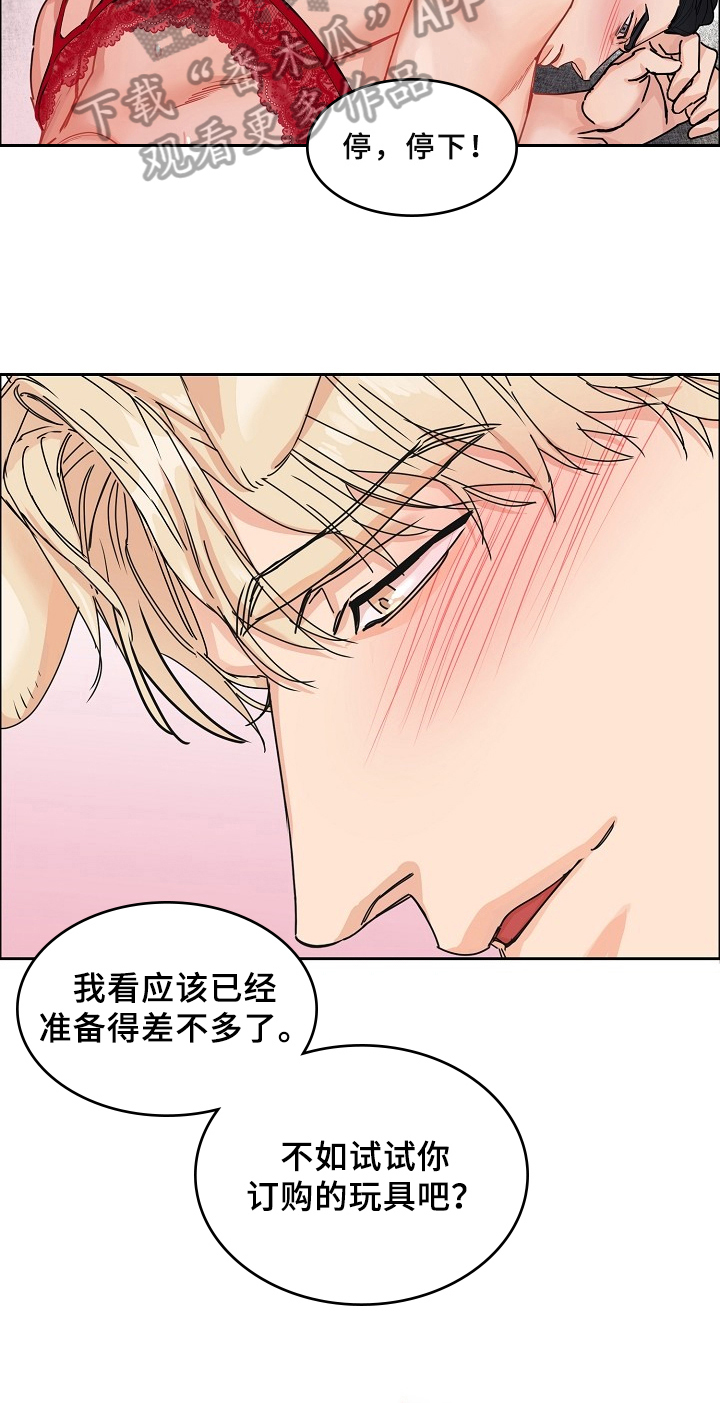 糟糕的夜吻 第70话 第4页