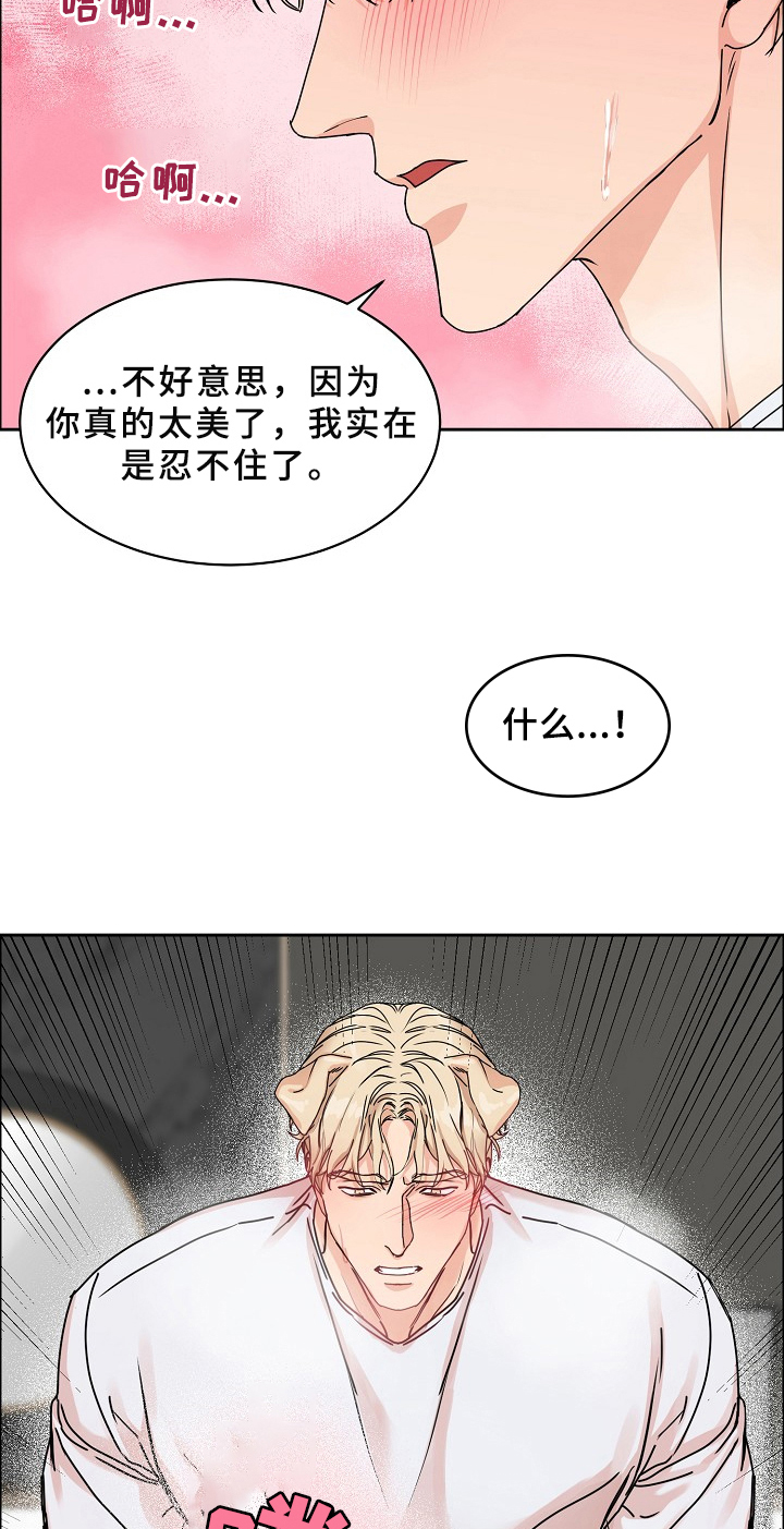 糟糕的夜吻 第70话 第7页