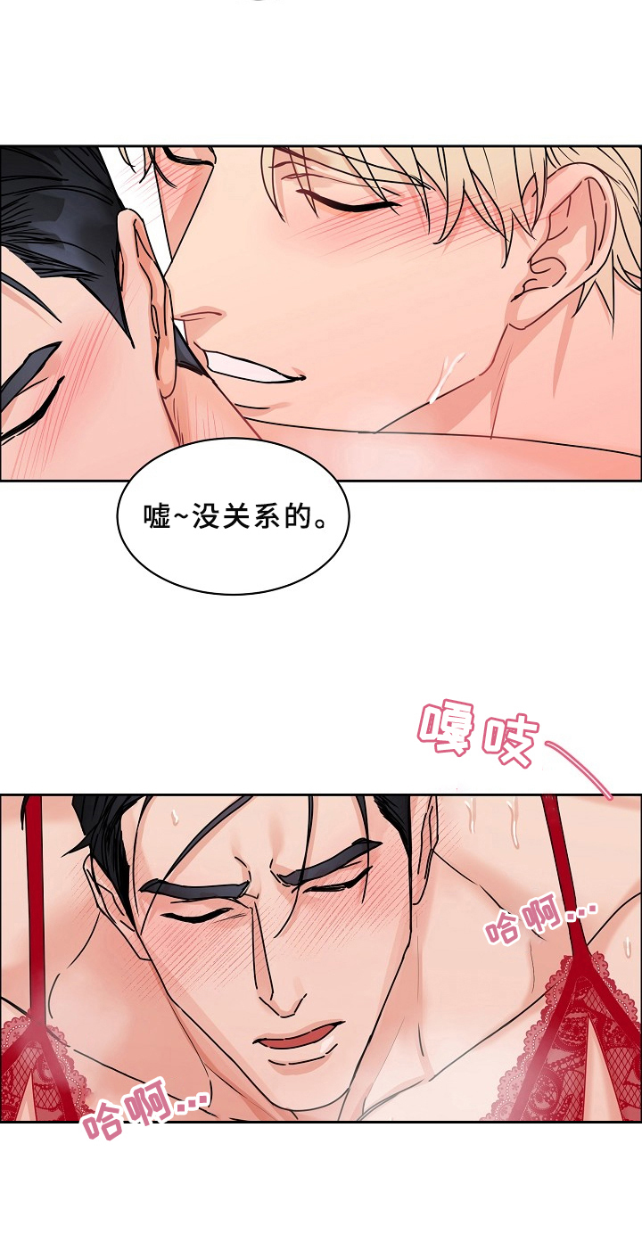 糟糕的夜吻 第70话 第9页
