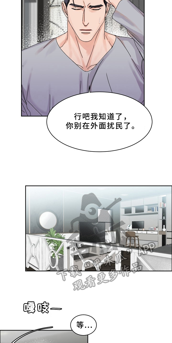 糟糕的夜吻 第69话 第13页