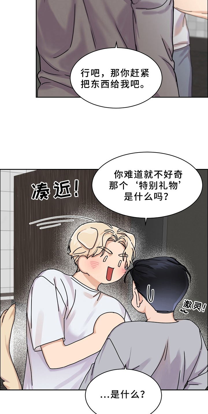 糟糕的夜吻 第69话 第7页