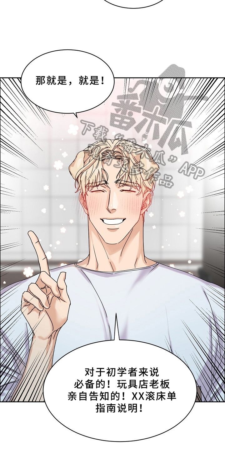 糟糕的夜吻 第69话 第8页