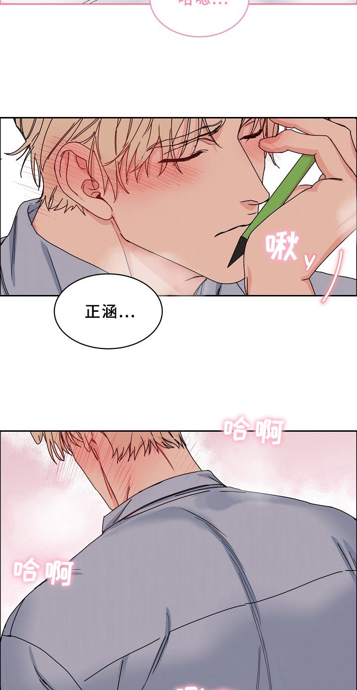 糟糕的夜吻 第68话 第2页