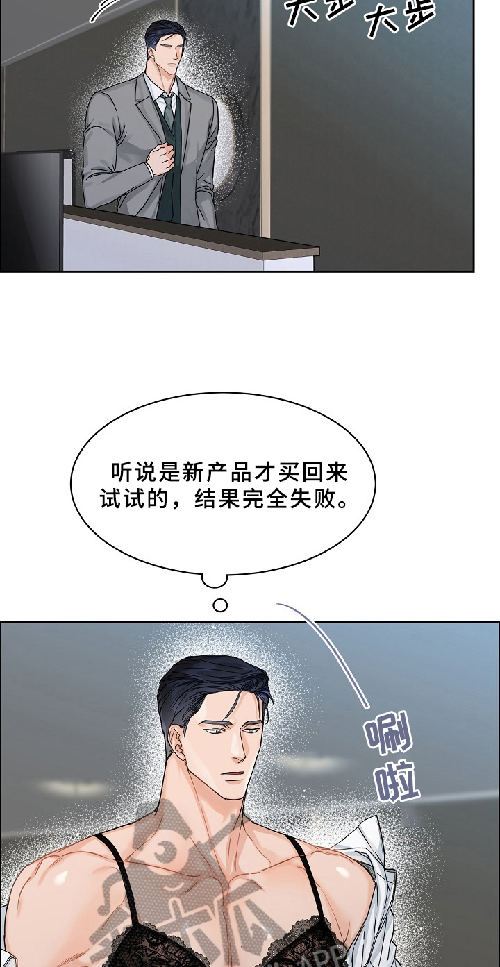 糟糕的夜吻 第68话 第12页
