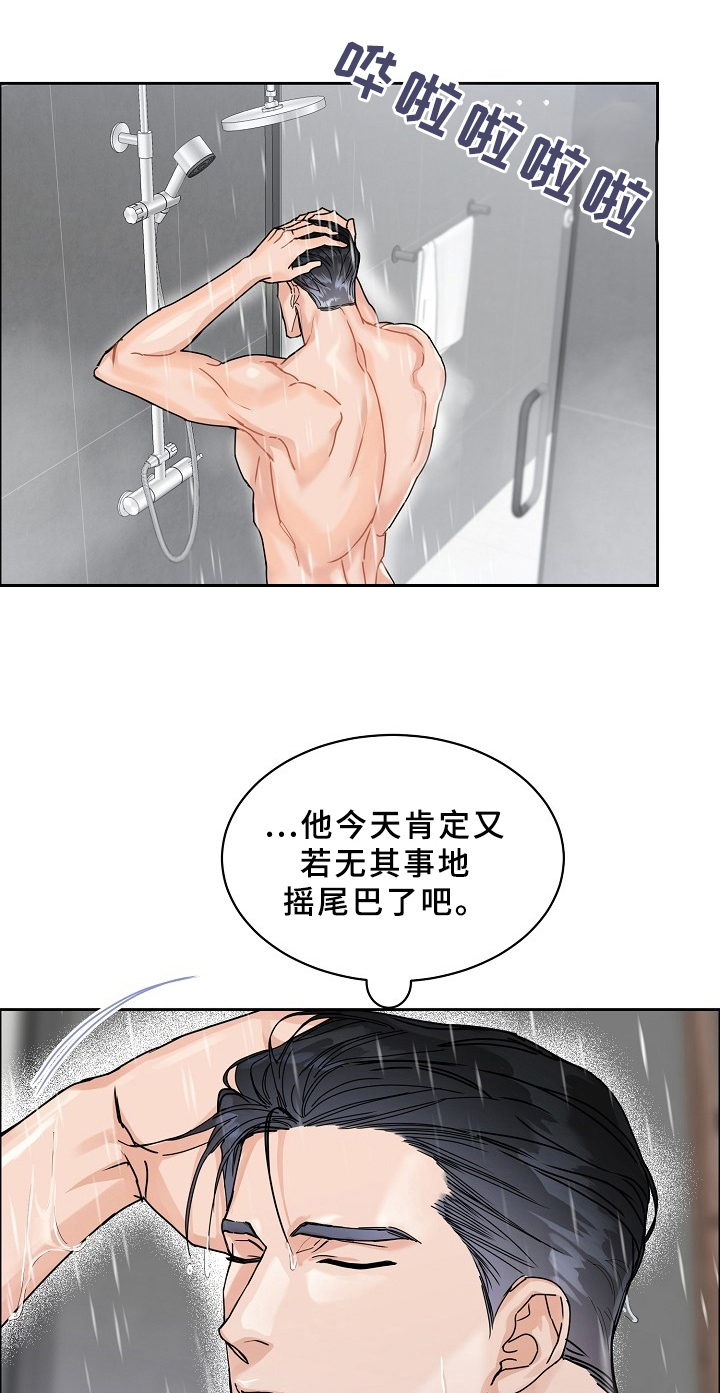 糟糕的夜吻 第68话 第14页