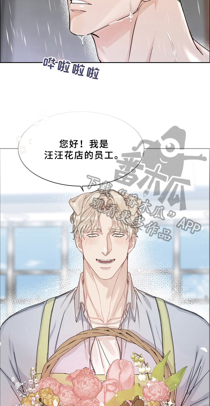 糟糕的夜吻 第68话 第15页