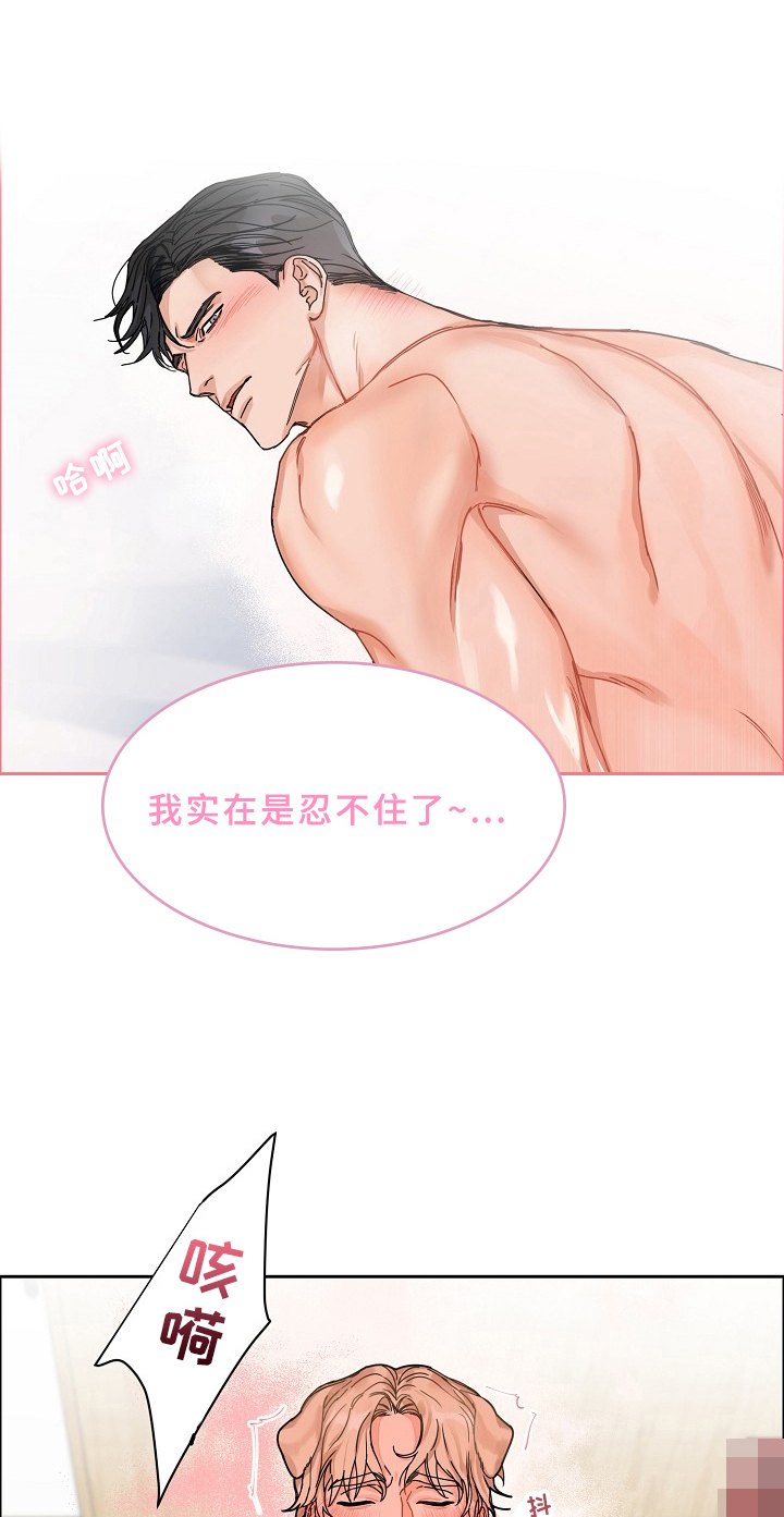 糟糕的夜吻 第68话 第4页