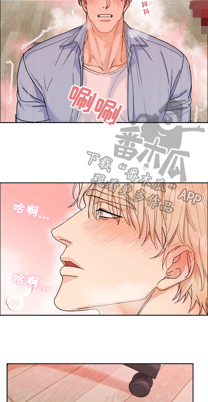糟糕的夜吻 第68话 第5页