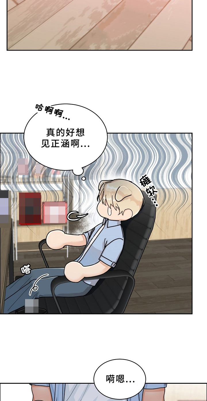 糟糕的夜吻 第68话 第6页