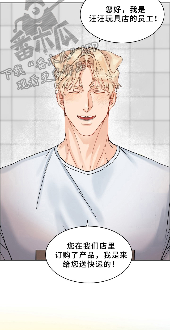 糟糕的夜吻 第68话 第10页