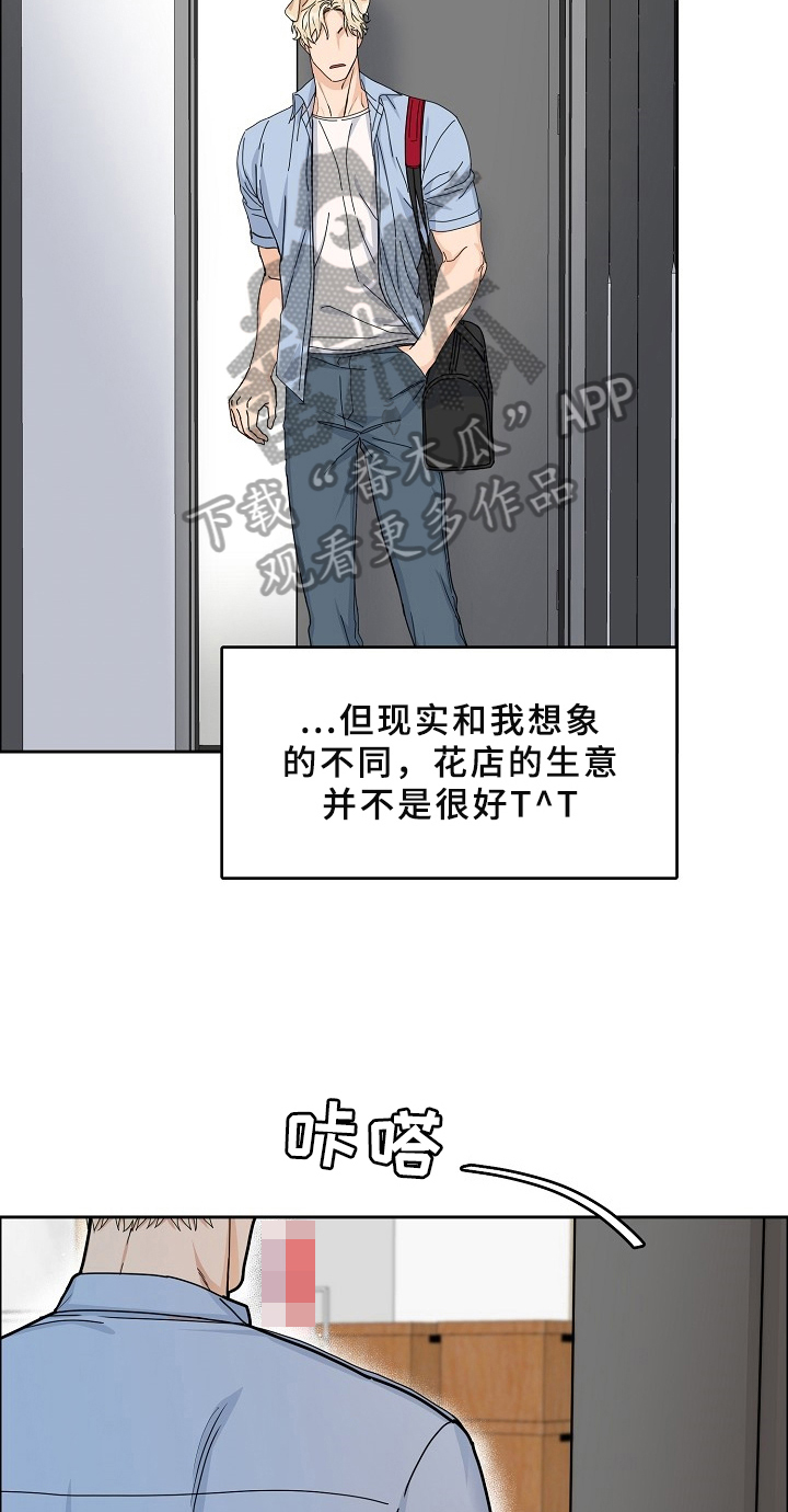 糟糕的夜吻 第67话 第11页