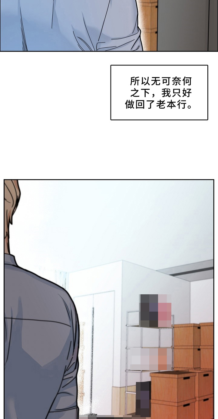 糟糕的夜吻 第67话 第12页