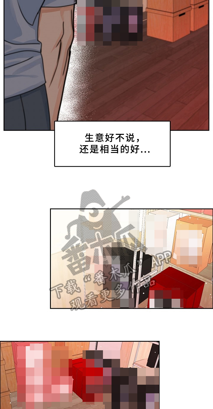 糟糕的夜吻 第67话 第13页