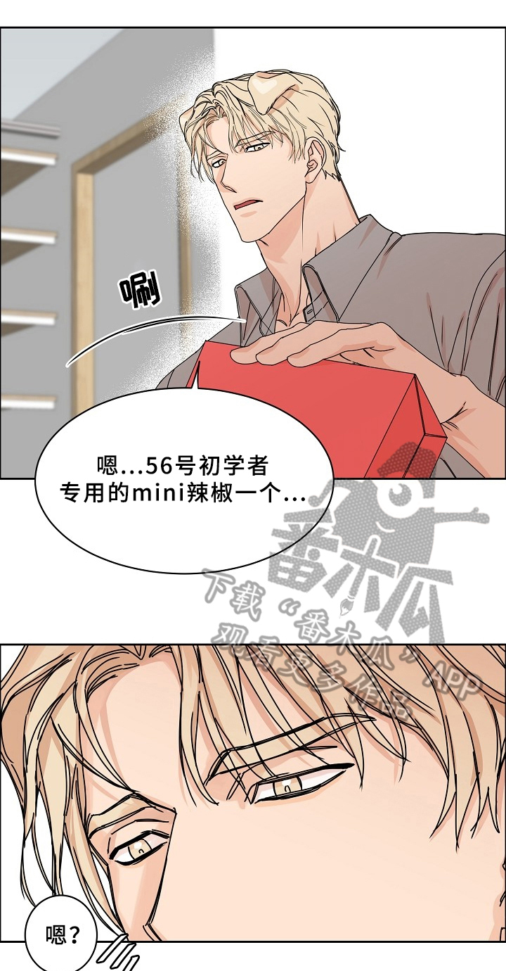 糟糕的夜吻 第67话 第15页