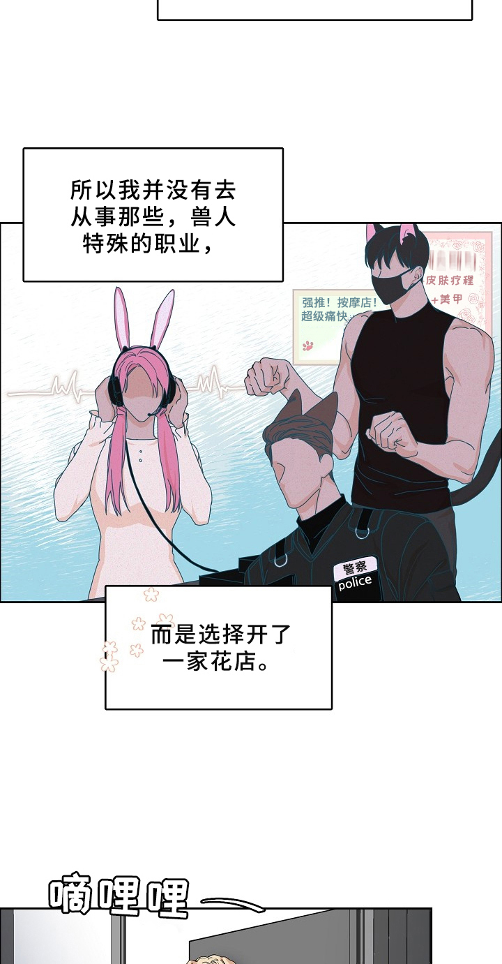 糟糕的夜吻 第67话 第10页