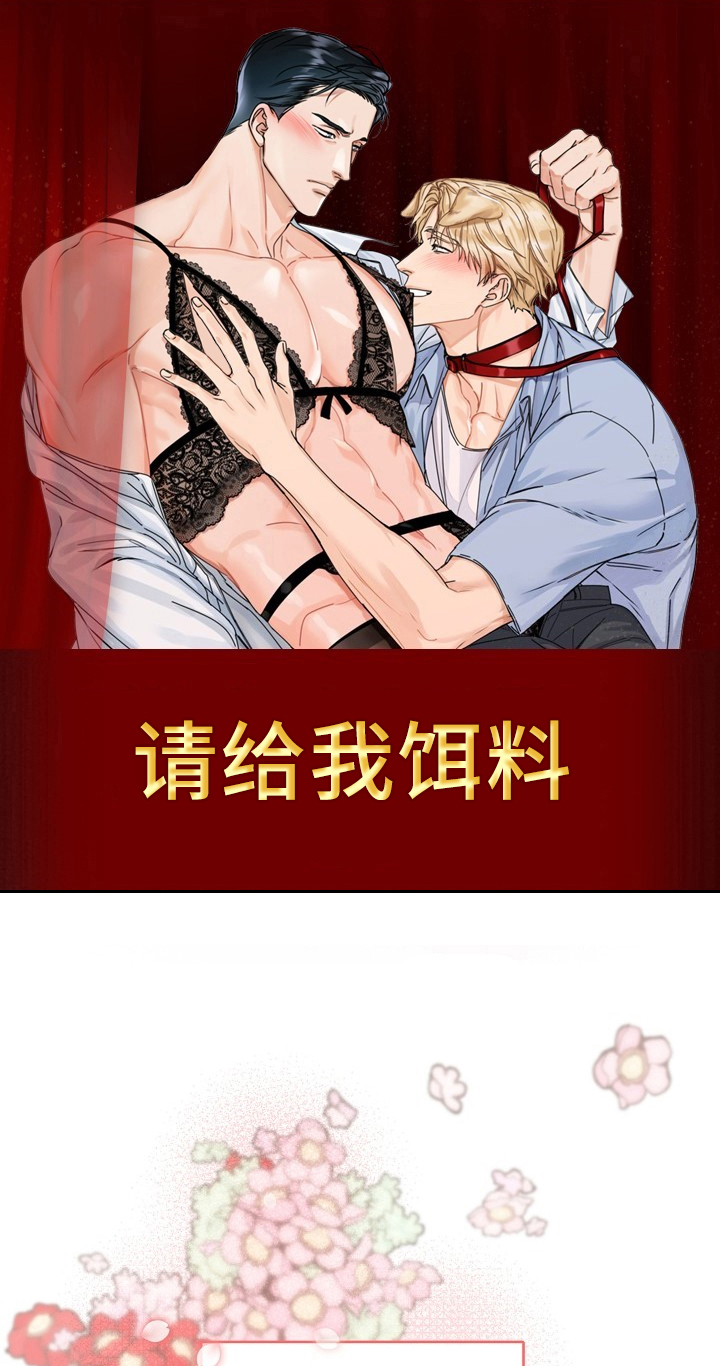糟糕的夜吻 第66话 第1页