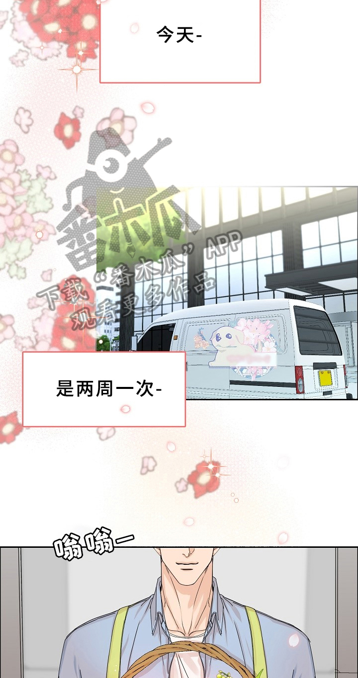 糟糕的夜吻 第66话 第2页