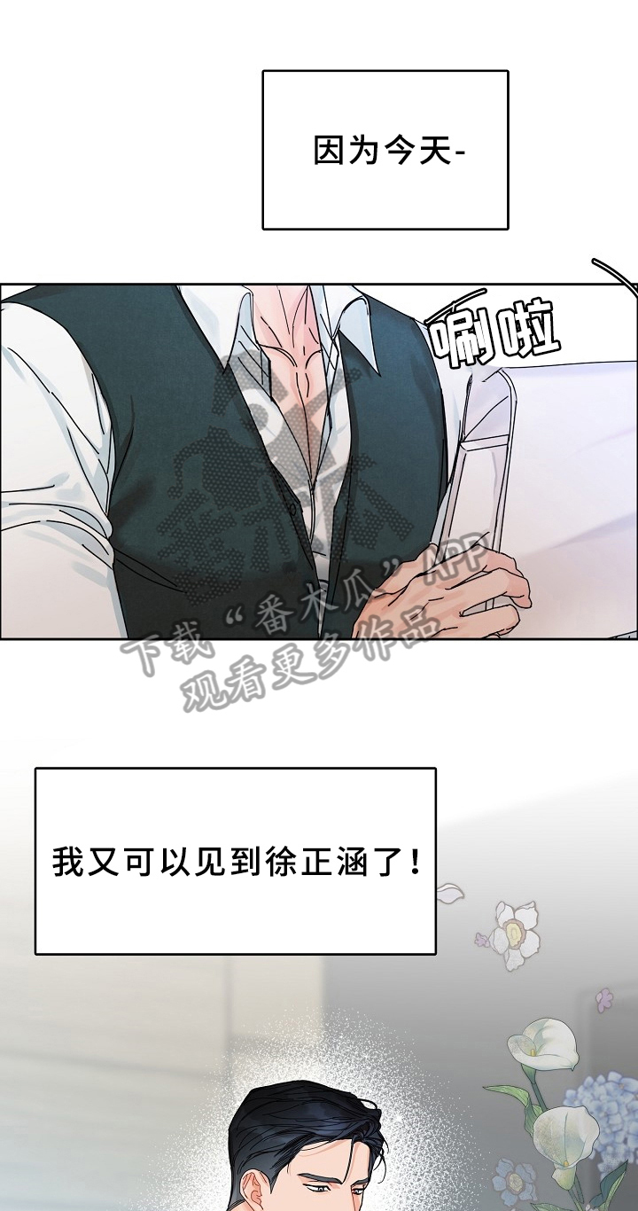 糟糕的夜吻 第66话 第7页