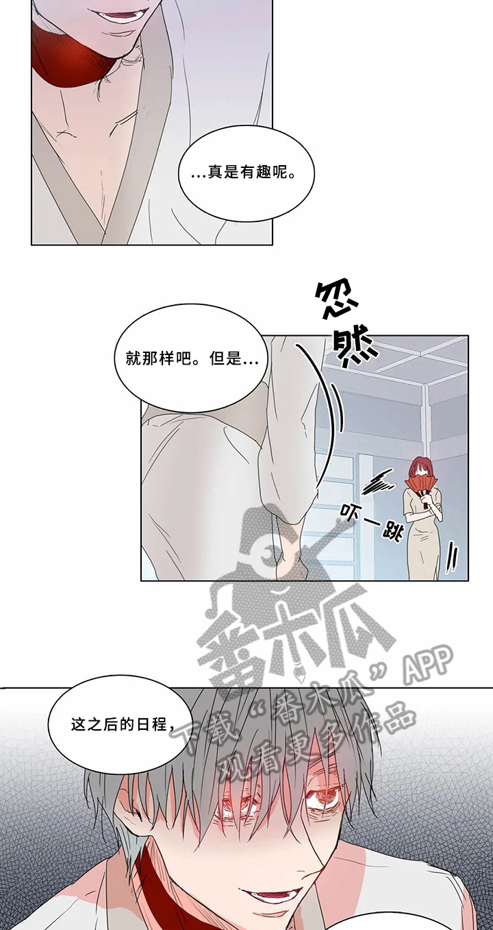 糟糕的夜吻 第65话 第9页
