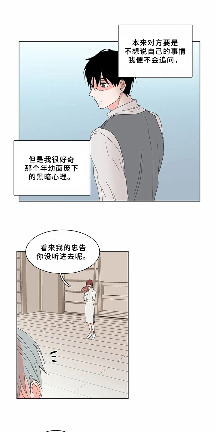 糟糕的夜吻 第64话 第12页