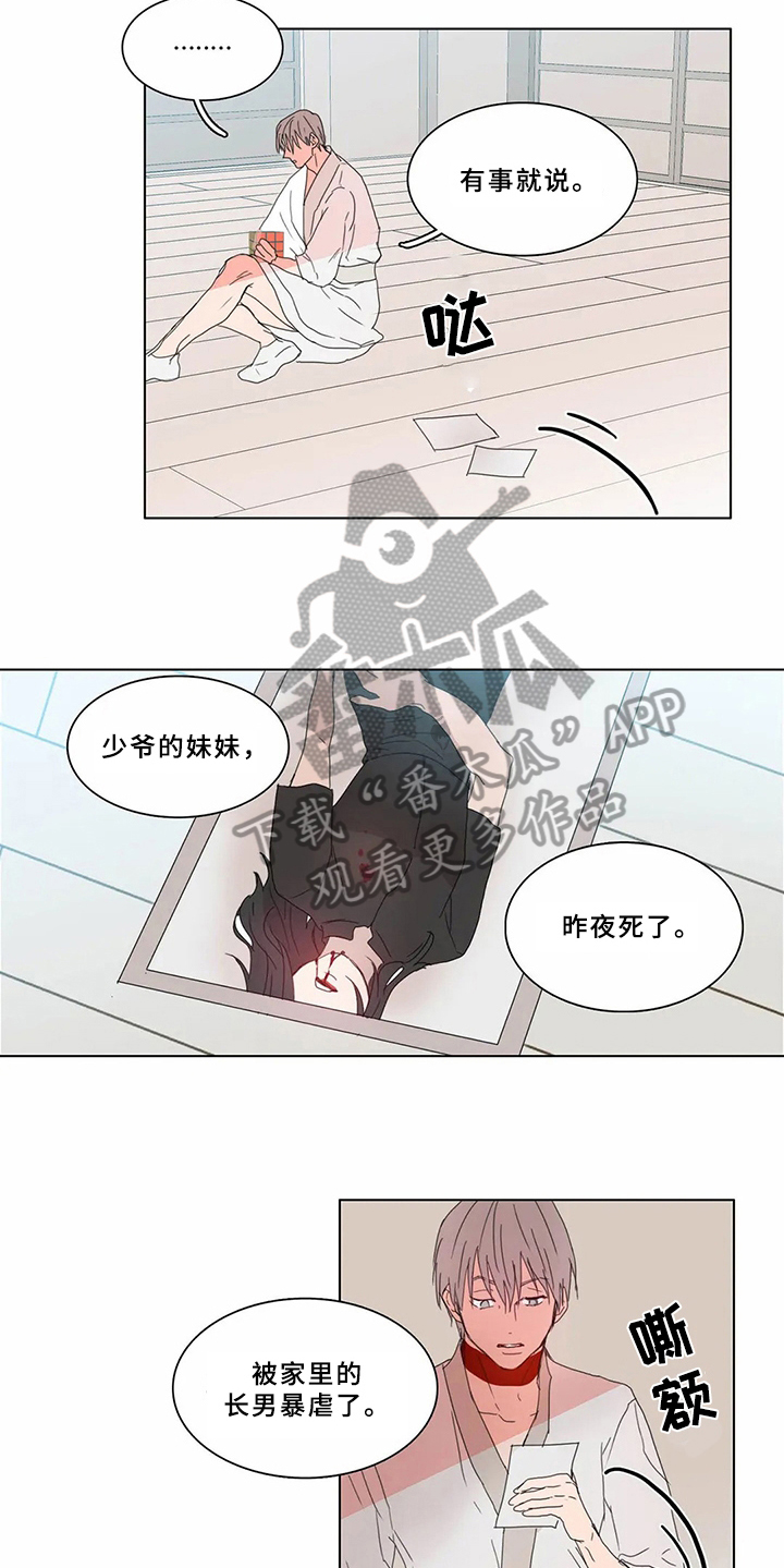 糟糕的夜吻 第64话 第13页