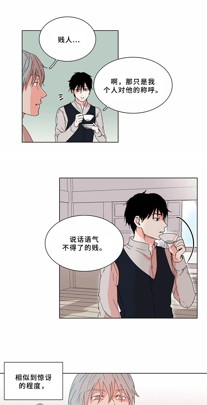 糟糕的夜吻 第63话 第7页