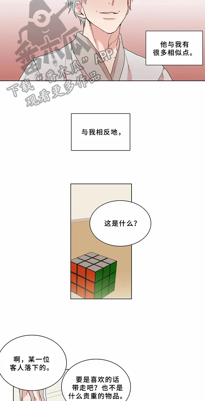 糟糕的夜吻 第63话 第8页