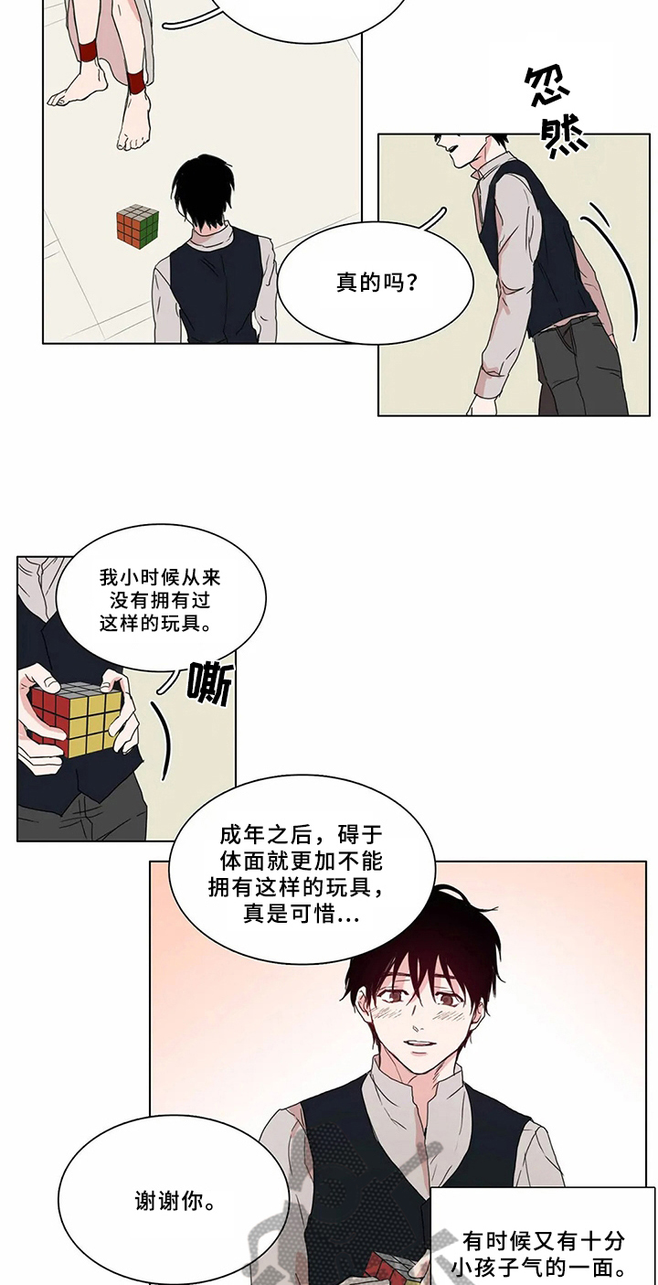 糟糕的夜吻 第63话 第9页