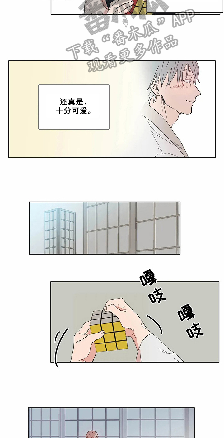 糟糕的夜吻 第63话 第10页