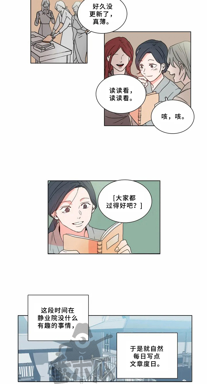糟糕的夜吻 第60话 第2页