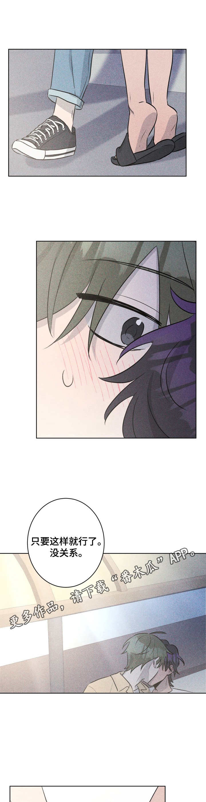 糟糕的夜吻 第51话 第5页