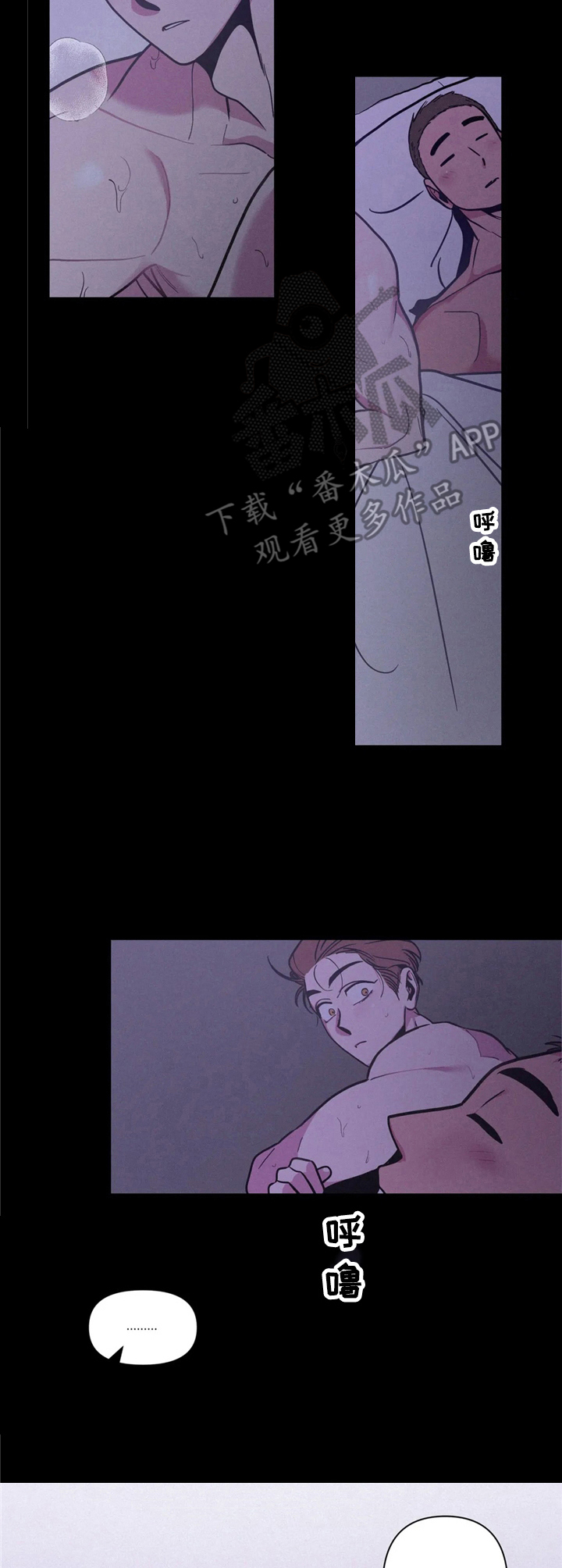 糟糕的夜吻 第36话 第2页