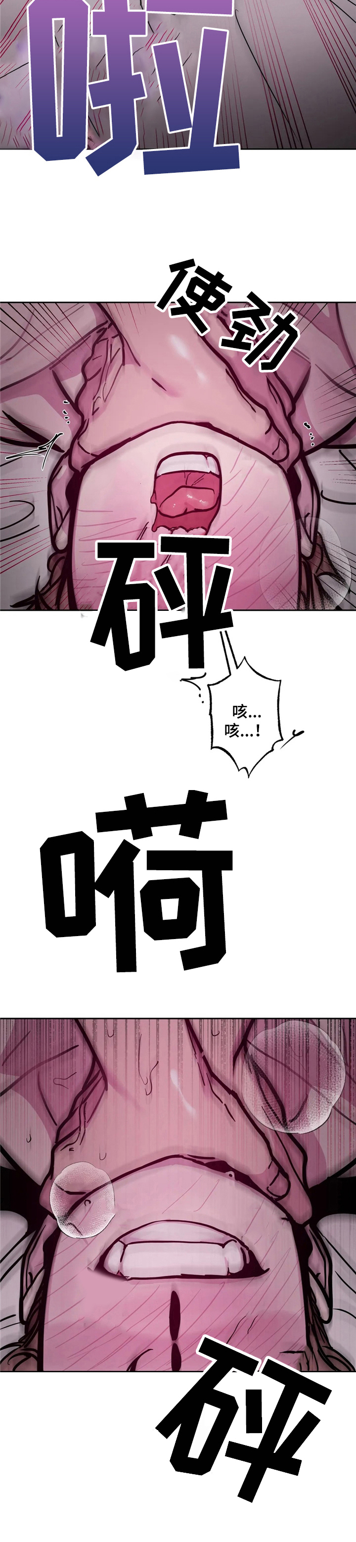 糟糕的夜吻 第35话 第10页