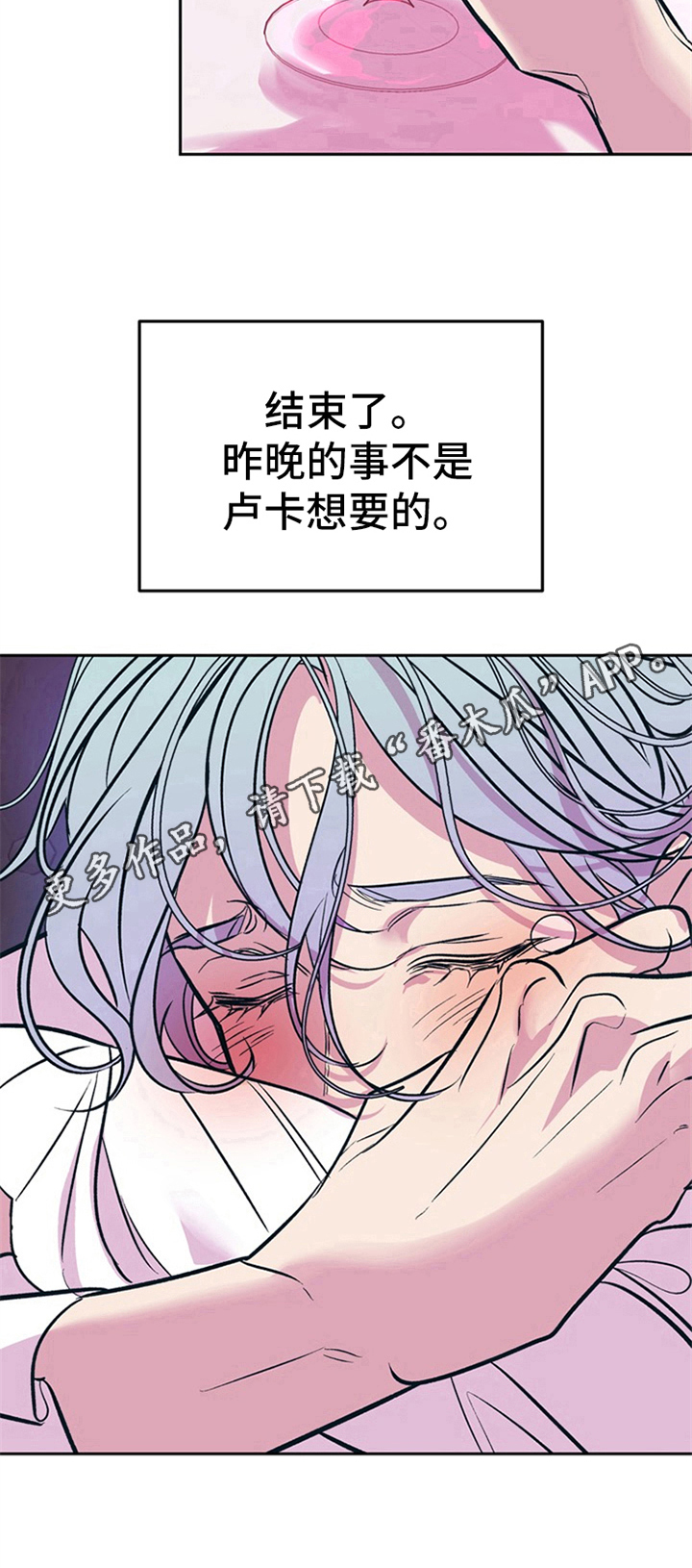 糟糕的夜吻 第27话 第11页