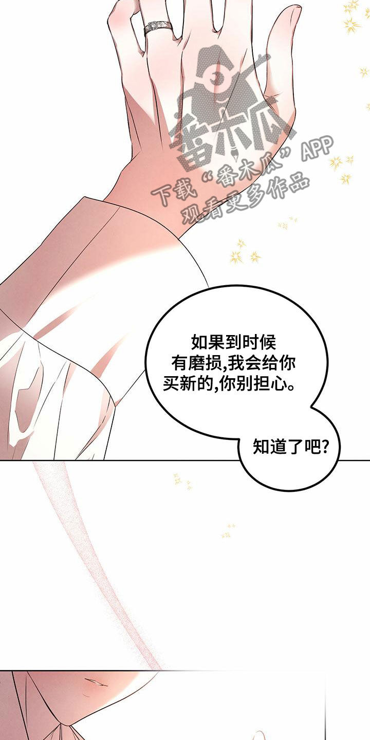 柳树浪漫史 第126话 第12页