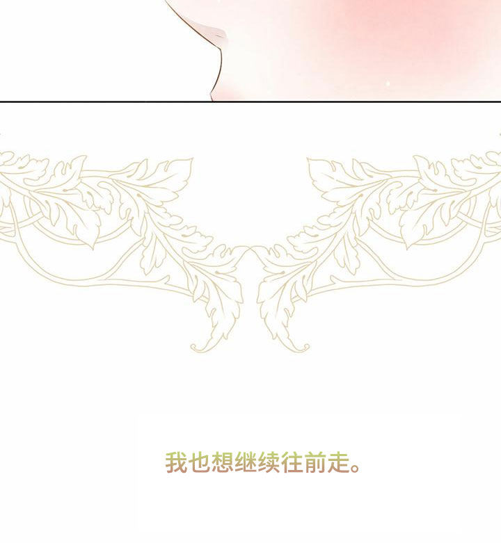 柳树浪漫史 第124话 第25页